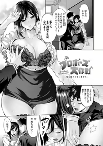 Page 154 of Obasan to, toutou. - Fantastic Melty Body - preview thumbnail