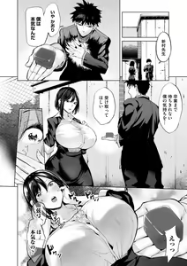 Page 157 of Obasan to, toutou. - Fantastic Melty Body - preview thumbnail