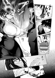 Page 158 of Obasan to, toutou. - Fantastic Melty Body - preview thumbnail