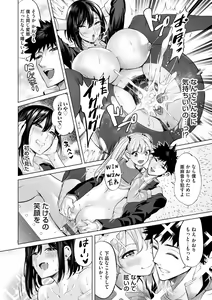Page 169 of Obasan to, toutou. - Fantastic Melty Body - preview thumbnail