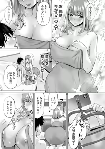 Page 182 of Obasan to, toutou. - Fantastic Melty Body - preview thumbnail