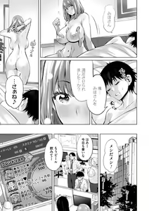 Page 196 of Obasan to, toutou. - Fantastic Melty Body - preview thumbnail