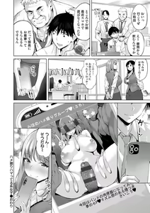 Page 197 of Obasan to, toutou. - Fantastic Melty Body - preview thumbnail