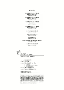 Page 203 of Obasan to, toutou. - Fantastic Melty Body - preview thumbnail