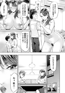 Page 24 of Obasan to, toutou. - Fantastic Melty Body - preview thumbnail