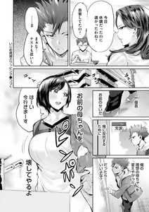 Page 25 of Obasan to, toutou. - Fantastic Melty Body - preview thumbnail