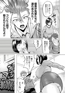 Page 28 of Obasan to, toutou. - Fantastic Melty Body - preview thumbnail