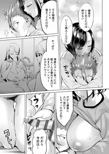 Page 38 of Obasan to, toutou. - Fantastic Melty Body - preview thumbnail