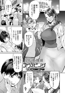 Page 4 of Obasan to, toutou. - Fantastic Melty Body - preview thumbnail