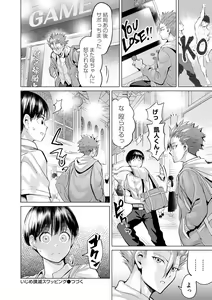 Page 47 of Obasan to, toutou. - Fantastic Melty Body - preview thumbnail