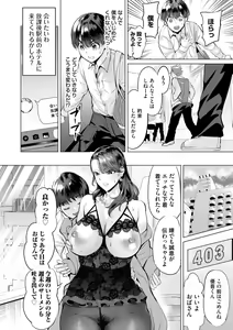 Page 53 of Obasan to, toutou. - Fantastic Melty Body - preview thumbnail