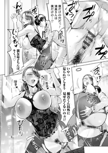 Page 57 of Obasan to, toutou. - Fantastic Melty Body - preview thumbnail