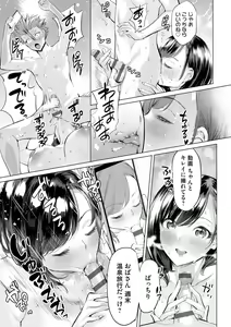 Page 60 of Obasan to, toutou. - Fantastic Melty Body - preview thumbnail