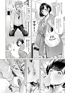 Page 73 of Obasan to, toutou. - Fantastic Melty Body - preview thumbnail