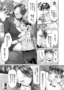 Page 8 of Obasan to, toutou. - Fantastic Melty Body - preview thumbnail
