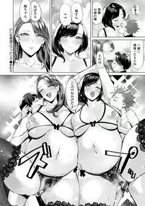 Page 91 of Obasan to, toutou. - Fantastic Melty Body - preview thumbnail