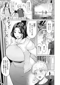 Page 92 of Obasan to, toutou. - Fantastic Melty Body - preview thumbnail