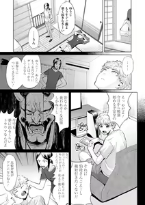 Page 94 of Obasan to, toutou. - Fantastic Melty Body - preview thumbnail