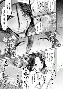 Page 100 of Obasan to, toutou. - Fantastic Melty Body - preview thumbnail