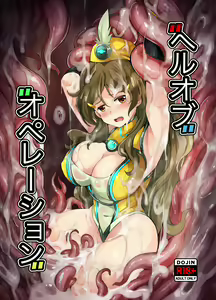 Hell of Operation - hentai manga cover image