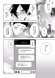 Page 16 of Muramata-san no Aijou 3 - preview thumbnail