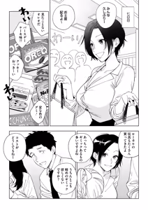 Page 17 of Muramata-san no Aijou 3 - preview thumbnail