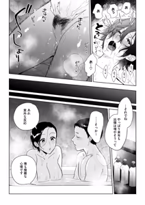 Page 32 of Muramata-san no Aijou 3 - preview thumbnail