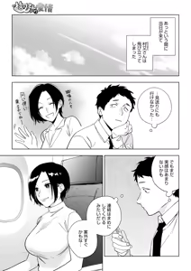 Page 5 of Muramata-san no Aijou 3 - preview thumbnail