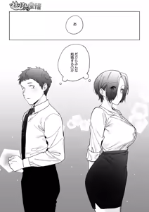 Page 9 of Muramata-san no Aijou 3 - preview thumbnail