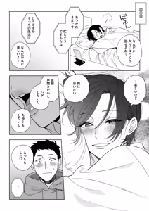 Page 10 of Muramata-san no Aijou 3 - preview thumbnail