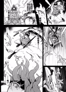 Page 4 of Taimabu S4 Gesuidou Hen 5-3 [Chinese] | JK退魔部 Season4 下水道篇5-3 - preview thumbnail