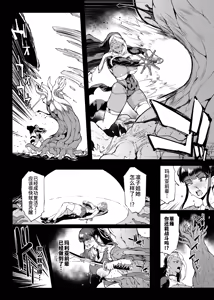 Page 8 of Taimabu S4 Gesuidou Hen 5-3 [Chinese] | JK退魔部 Season4 下水道篇5-3 - preview thumbnail