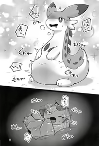 Page 13 of Okocho no Gohan - preview thumbnail