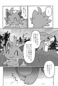 Page 16 of Okocho no Gohan - preview thumbnail