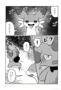 Page 7 of Okocho no Gohan - preview thumbnail