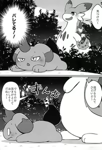 Page 9 of Okocho no Gohan - preview thumbnail