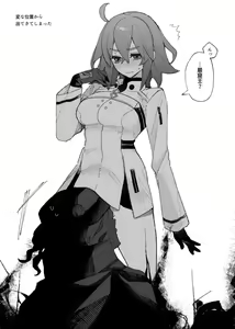 Page 18 of Iwa Guda Matome 3 - preview thumbnail