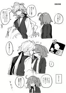 Page 19 of Iwa Guda Matome 3 - preview thumbnail