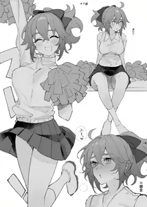 Page 24 of Iwa Guda Matome 3 - preview thumbnail