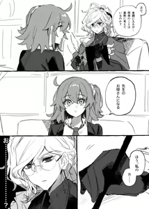 Page 25 of Iwa Guda Matome 3 - preview thumbnail