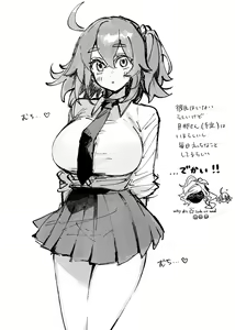 Page 26 of Iwa Guda Matome 3 - preview thumbnail