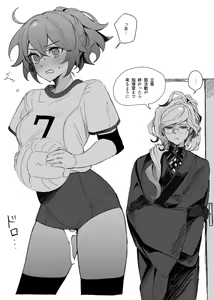 Page 43 of Iwa Guda Matome 3 - preview thumbnail