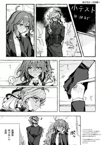 Page 46 of Iwa Guda Matome 3 - preview thumbnail