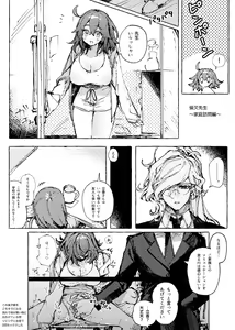 Page 47 of Iwa Guda Matome 3 - preview thumbnail