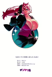 Page 36 of Tomodachi to Sono Haha Oya ni Semarareru Hanashi 2 | A Story about a Friend and Her Mother Coming on to Me 2 - preview thumbnail