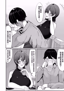 Page 6 of Nomi Tomodachi da to Omotte Ita Senpai to Sourou Kyousei Ichaicha Ama Maso Ecchi Gokko | 与本以为只是酒友的前辈进行早泄治疗 亲密无间性趣盎然的抖M性爱游戏 - preview thumbnail