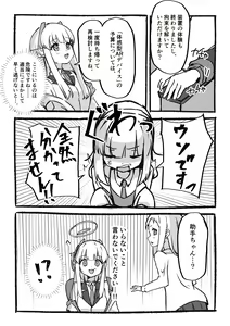 Page 11 of Kankaku Kyouyuu Souchi de Kimochi Ii Koto Ippai Oboemasho - preview thumbnail