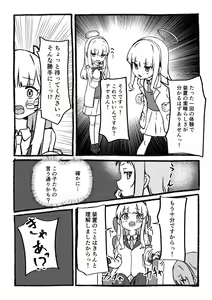 Page 12 of Kankaku Kyouyuu Souchi de Kimochi Ii Koto Ippai Oboemasho - preview thumbnail