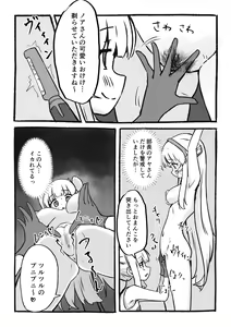 Page 14 of Kankaku Kyouyuu Souchi de Kimochi Ii Koto Ippai Oboemasho - preview thumbnail