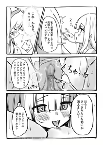 Page 18 of Kankaku Kyouyuu Souchi de Kimochi Ii Koto Ippai Oboemasho - preview thumbnail